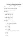 2026年中小學(xué)美術(shù)色彩理論試題