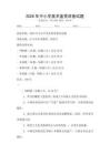 2026年中小學(xué)美術(shù)鑒賞講座試題