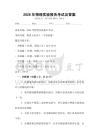 2026年物理實驗報告考試及答案