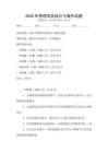2026年物理實驗設計與操作試題