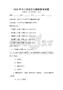 2026年中小學(xué)音樂與舞蹈教育試題
