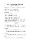 2026年中小學(xué)音樂教學(xué)策略試題