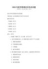 2025年醫學影像技術考試試題
