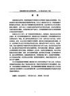 民族旅游演藝項(xiàng)目運(yùn)營(yíng)策略研究——以《遇見(jiàn)斯古拉》為例
