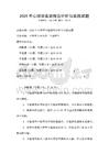 2026年心理學實驗報告評價與實踐試題