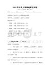 2025年歷史人物事跡解讀試題