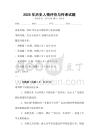 2025年歷史人物評價與傳承試題
