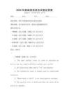 2025年新編英語語法試卷及答案