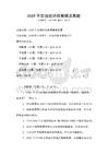 2025年宏觀經(jīng)濟政策解讀真題