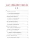 2026年單層保溫袋項目可行性研究報告