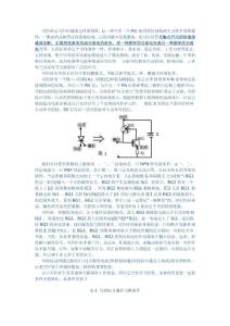 可控硅调光原理