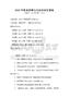 2026年教育政策与法规考试及答案