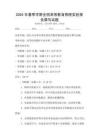 2025年春季學期全國高等教育物理實驗報告撰寫試題
