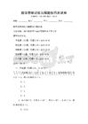 數學思維訓練與解題技巧測試卷