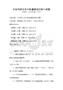 中国传统文化中的道德观念探讨试题