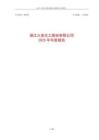 三美股份：2025年年度報告