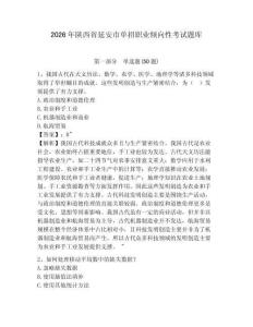 2026年陕西省延安市单招职业倾向性考试题库附答案详解