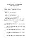 農村留守兒童教育關愛案例試題