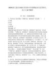 2026浙江嘉興市桐鄉市茅盾中學招聘寢室生活管理人員1人備考題庫及答案詳解（奪冠系列）