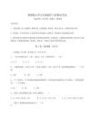 冀教版小學五年級數學上冊期末考試帶答案詳解（奪分金卷）