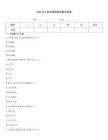 2025年兒科體格檢查試題及答案