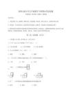 西師大版小學五年級數學下冊期末考試真題【歷年真題】附答案詳解