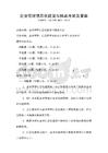 企業管理信息化建設與挑戰考試及答案