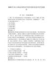 2026年嵩山少林武術(shù)職業(yè)學(xué)院?jiǎn)握新殬I(yè)適應(yīng)性考試題庫(kù)附答案詳解（突破訓(xùn)練）
