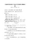 互联网+教育模式下的学习资源整合策略试题