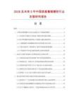 2026及未来5年中国烷基葡萄糖苷行业发展研究报告