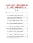 2026及未來5年中國抗堿防霉絲綢乳膠漆行業發展市場調查數據研究報告