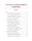 2026及未來5年中國對(duì)折式伸縮管卡行業(yè)發(fā)展研究報(bào)告