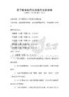 親子教育技巧與溝通方法測試卷