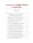 2026及未来5年中国氯霉素可溶性粉剂行业发展研究报告