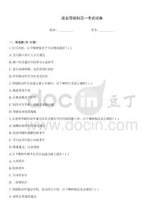 延吉駕?？颇恳豢荚囋嚲?><span id=