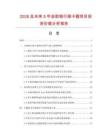 2026及未来5年自助银行刷卡器项目投资价值分析报告