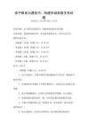 親子教育溝通技巧：構建和諧家庭關系試題