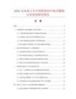 2026及未來(lái)5年中國(guó)軟密封中線式蝶閥行業(yè)發(fā)展研究報(bào)告