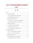 2026年中國保險絲陶瓷管市場調查研究報告