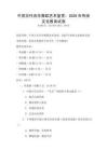 中國(guó)古代音樂(lè)舞蹈藝術(shù)鑒賞：2026年傳統(tǒng)文化教育試卷