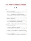 2026年中國六角管鉗市場調(diào)查研究報告