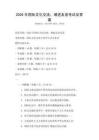 2026年國際文化交流：增進友誼考試及答案