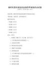 新時(shí)代青年就業(yè)創(chuàng)業(yè)指導(dǎo)手冊(cè)知識(shí)點(diǎn)試卷