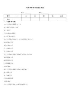 電大中專的考試題及答案