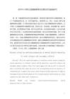 《【农村中小学校心理健康教育的时情及防范措施研究】8700字》
