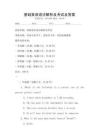 基礎英語語法解析及考試及答案