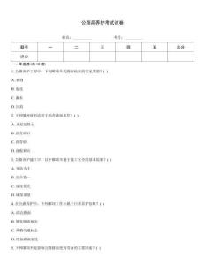 公路局养护考试试卷