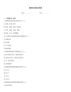 菌痢測試題及答案
