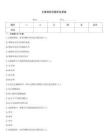 無菌檢驗員題庫及答案