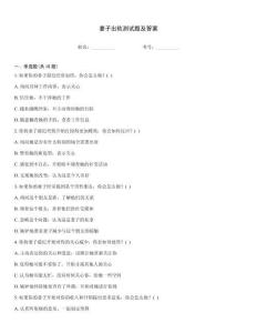 妻子出轨测试题及答案